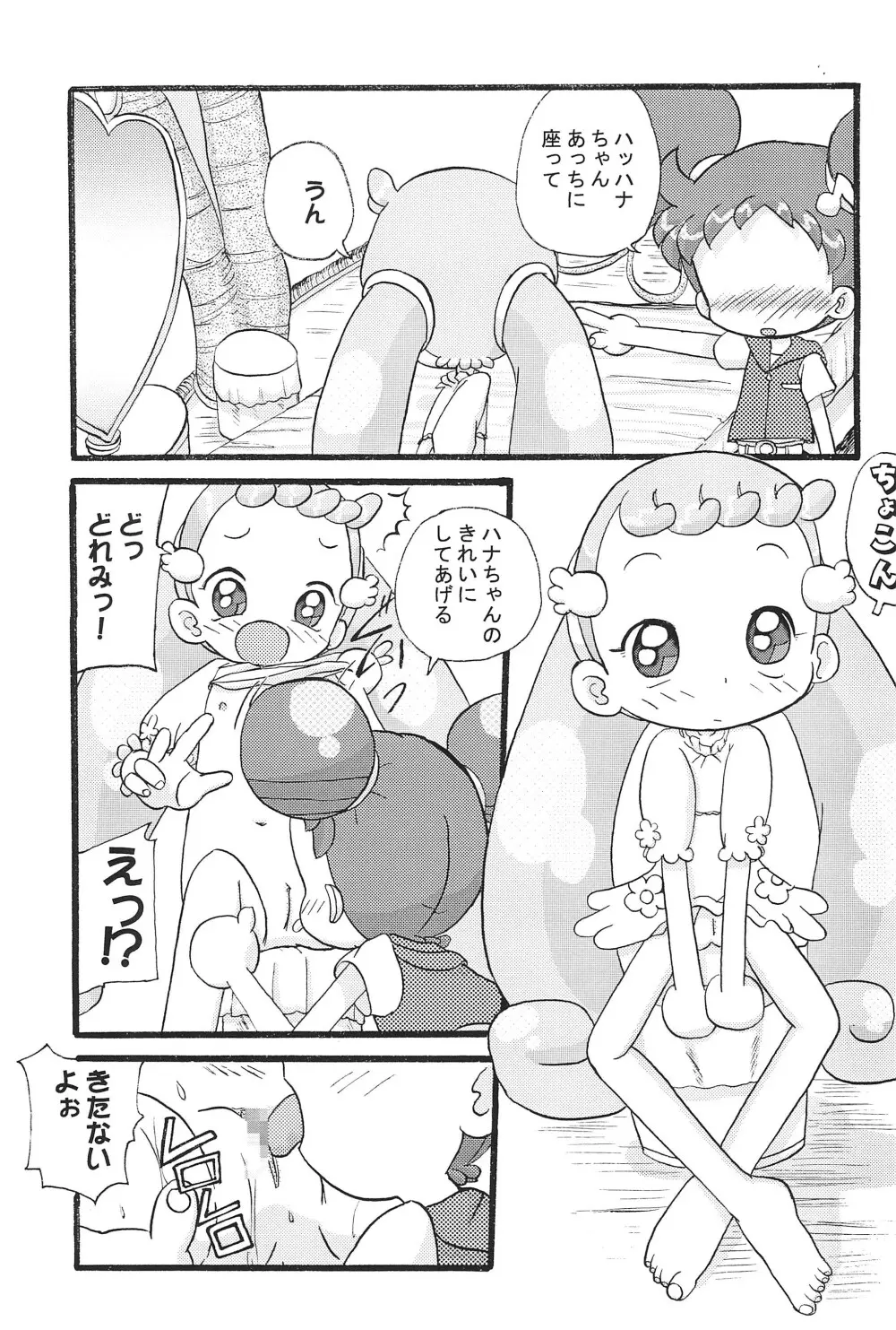 Mix Ribbon Vol.9 Page.7