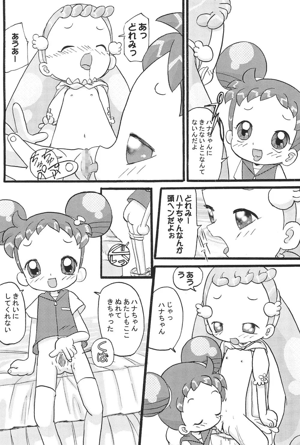 Mix Ribbon Vol.9 Page.8