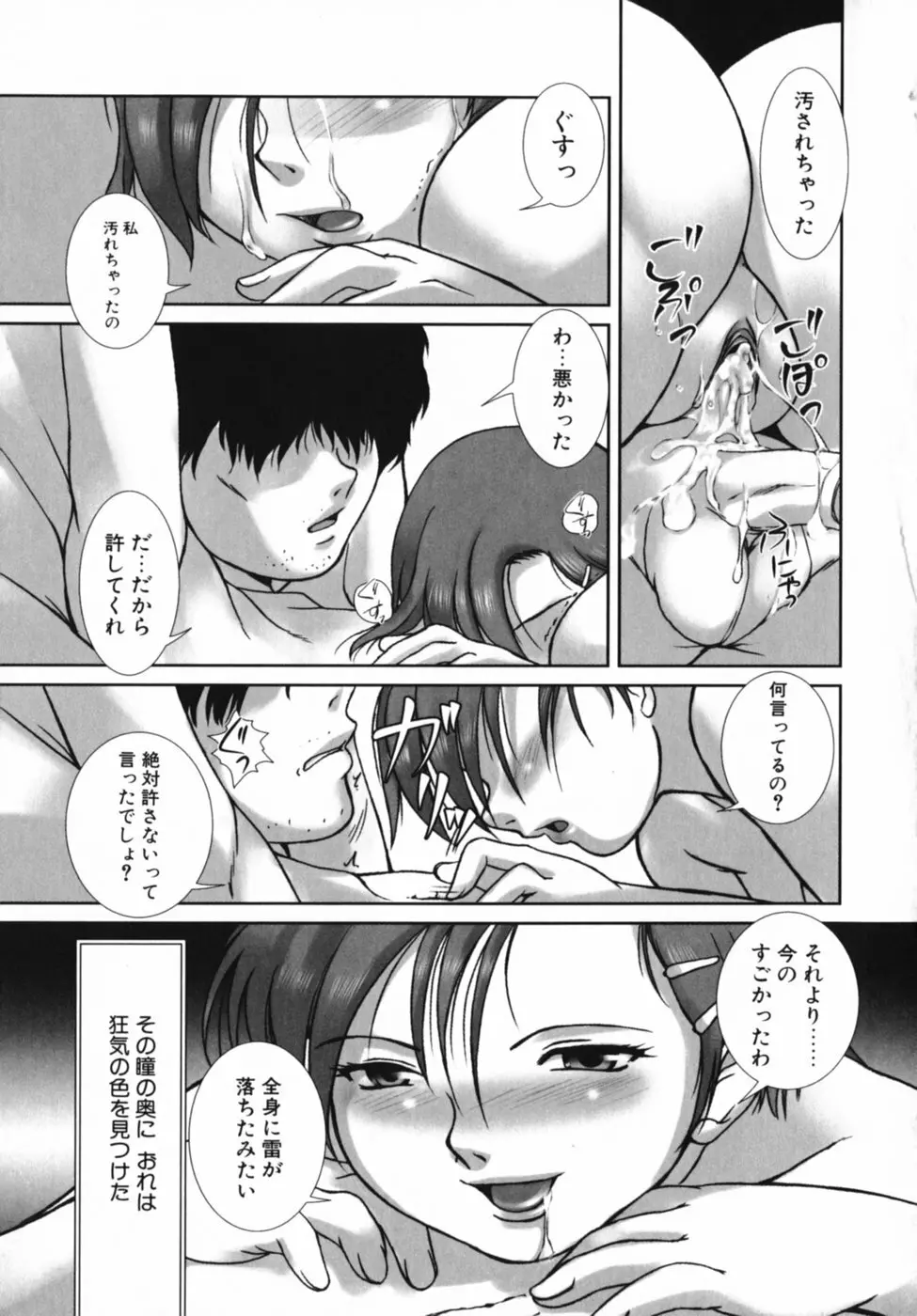 見つめていいよ Page.178
