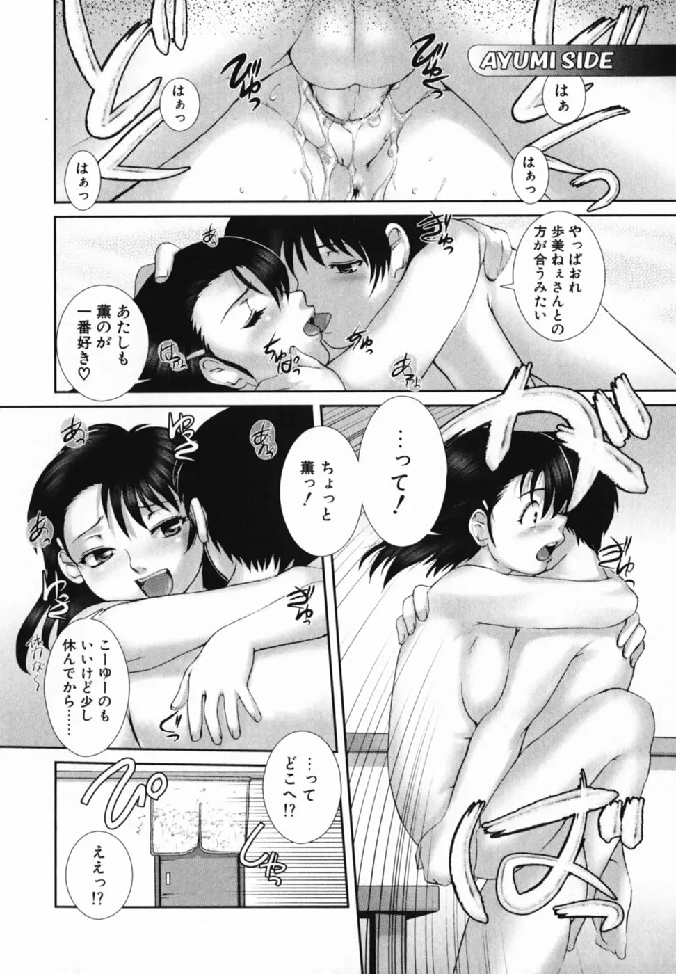 見つめていいよ Page.57