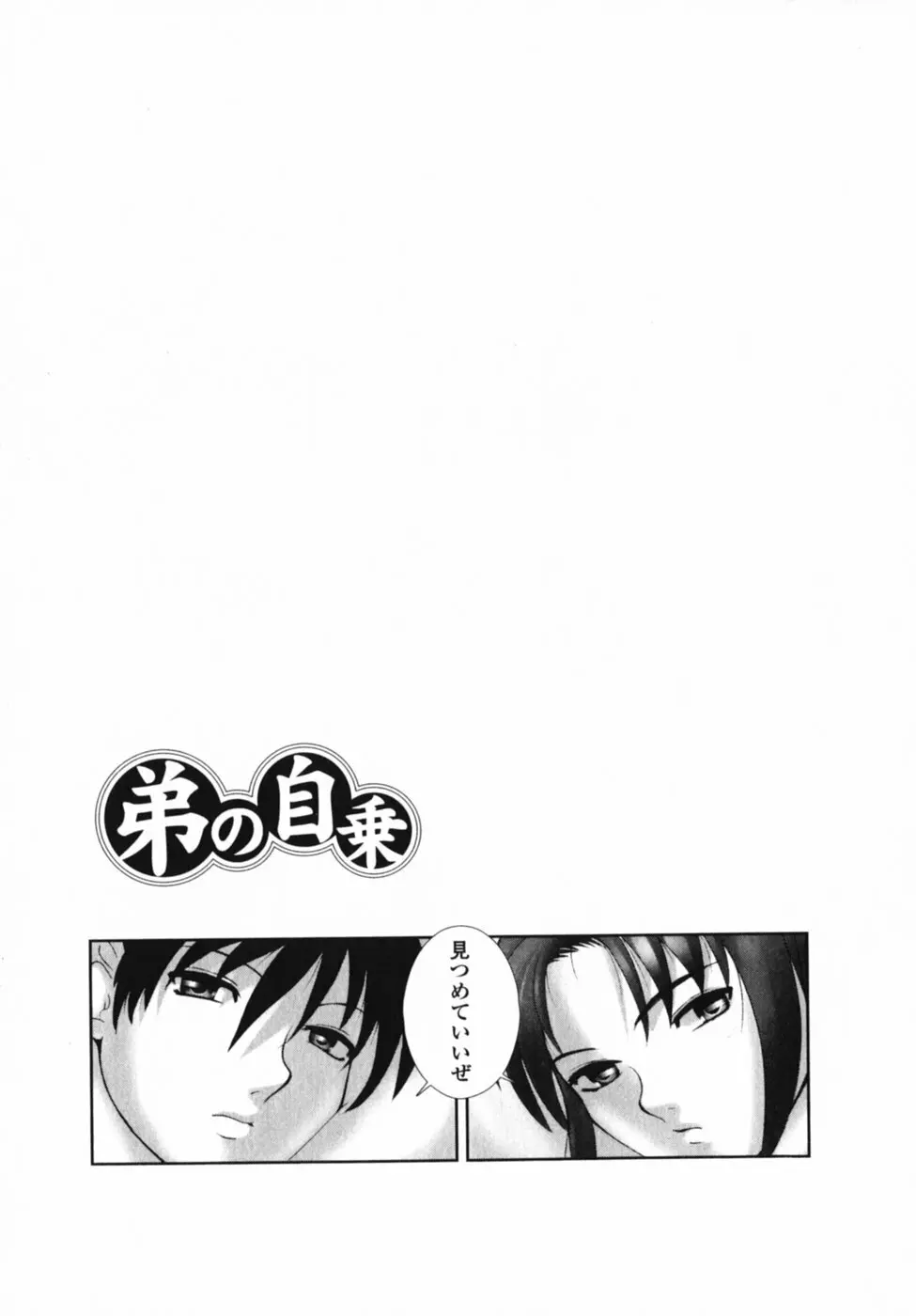 見つめていいよ Page.64