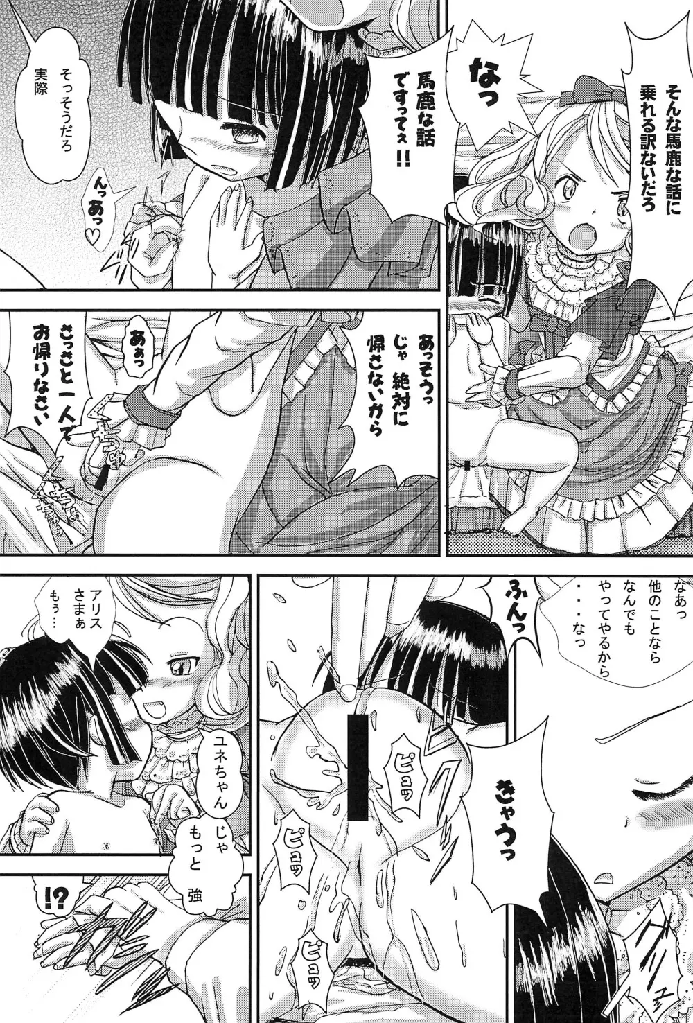 Mix Ribbon 19 Page.15