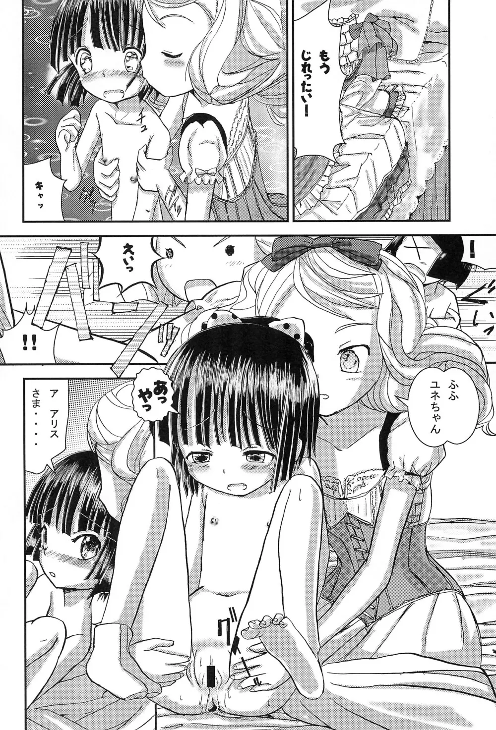 Mix Ribbon 19 Page.24