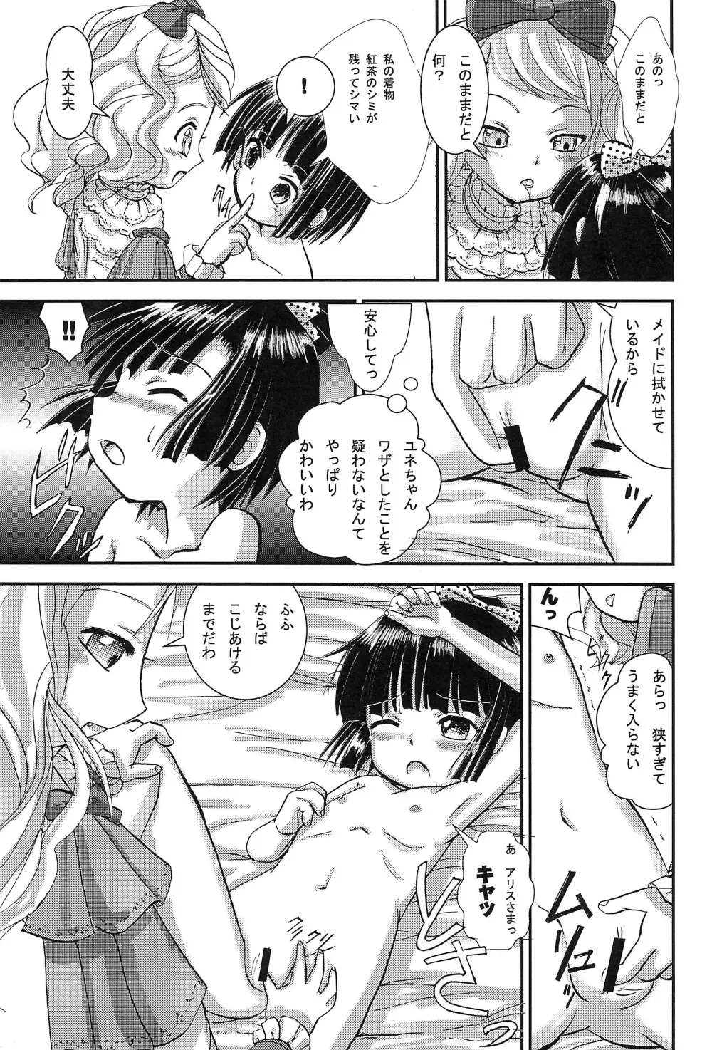 Mix Ribbon 19 Page.7