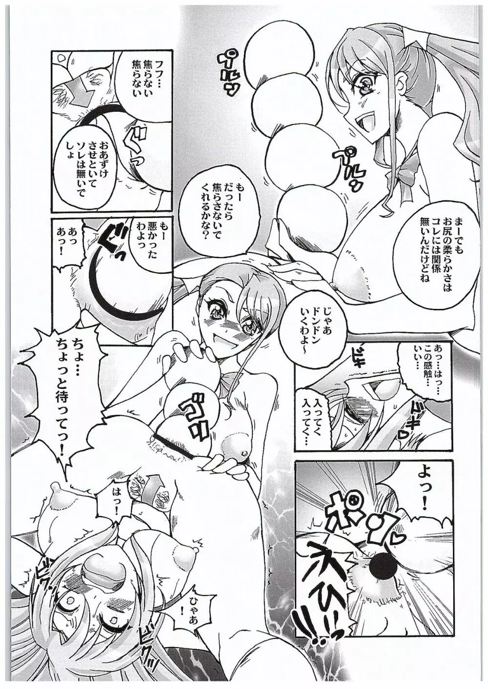 安城さんと結城さん ラブLOVEエネマファイト Page.21