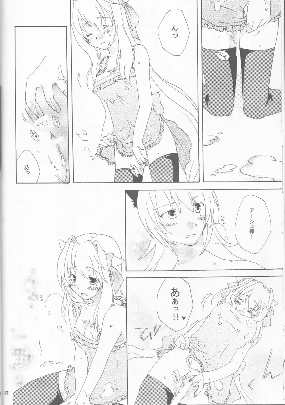 Strawberry Sex Page.12