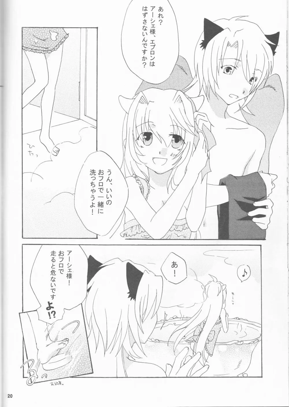 Strawberry Sex Page.20
