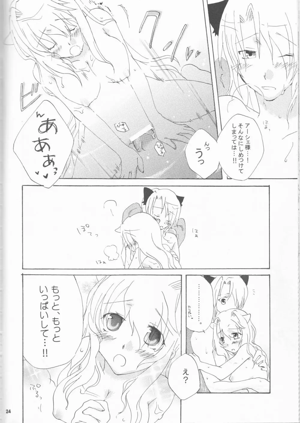 Strawberry Sex Page.22