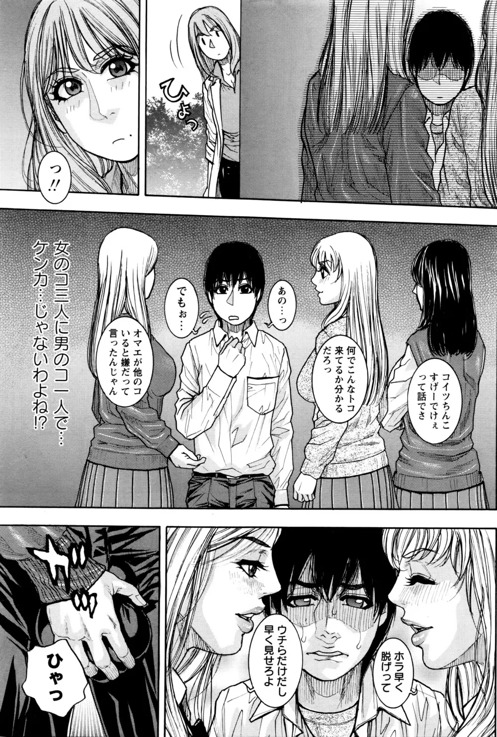 コミック・マショウ 2016年6月号 Page.70