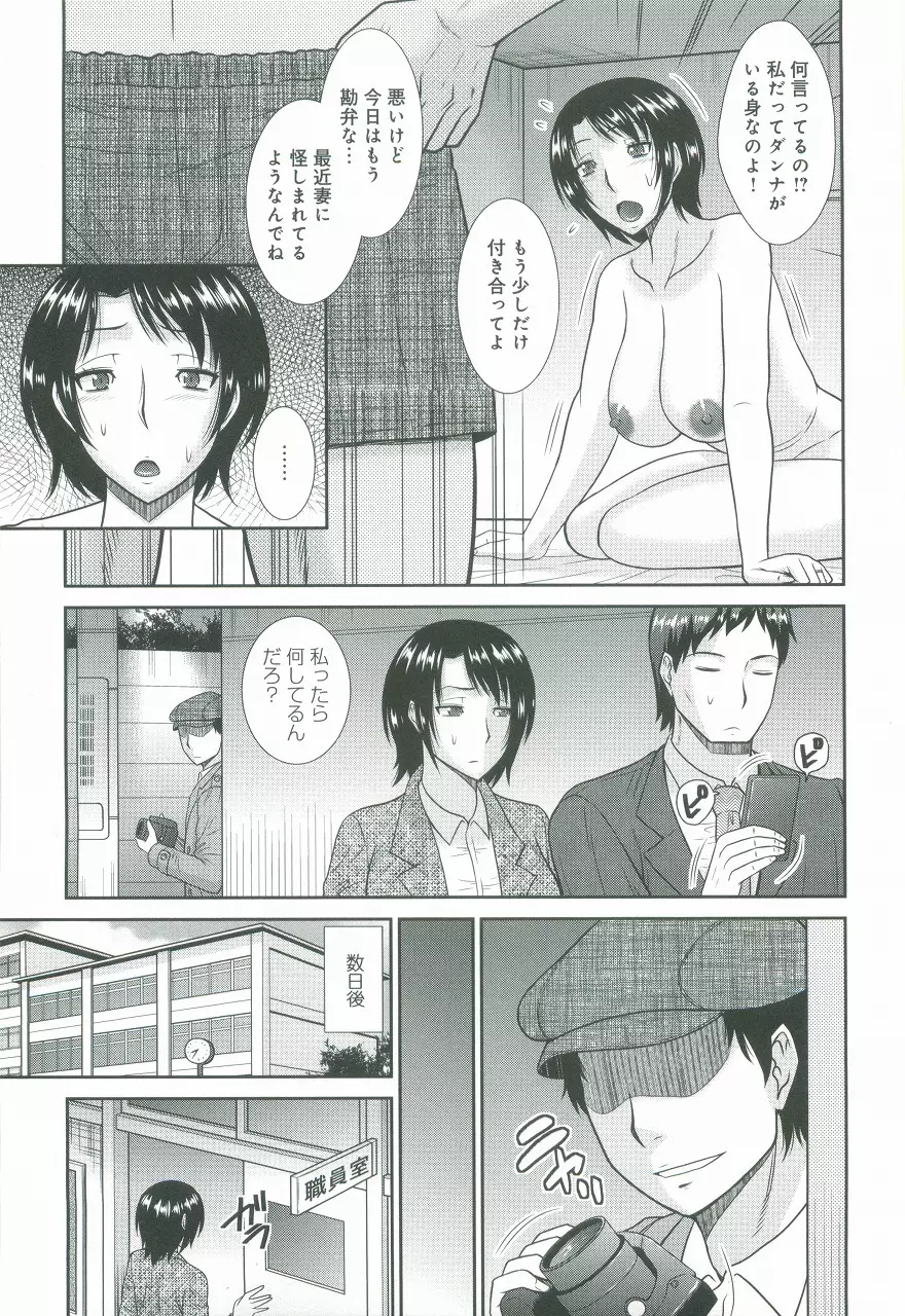 母が女になるところ Page.130