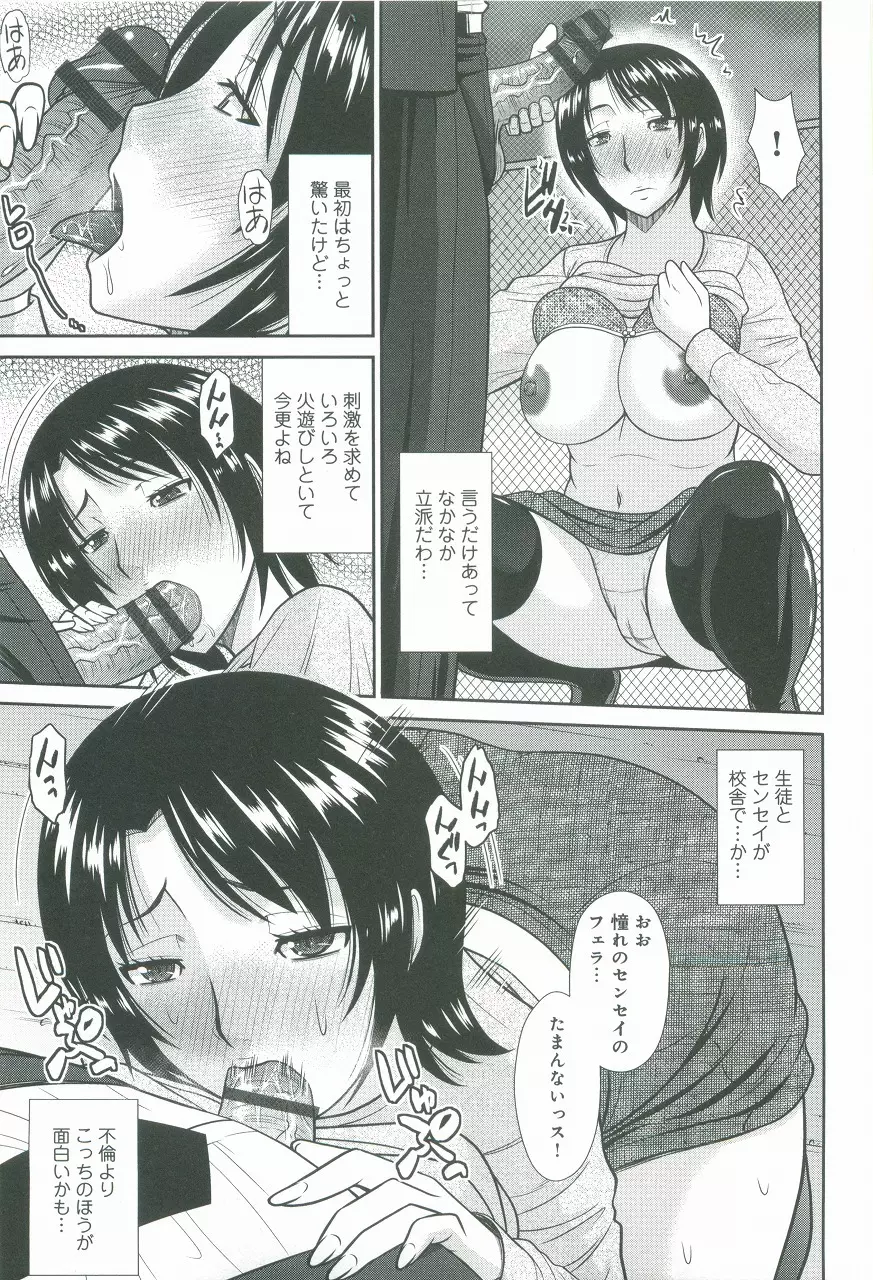 母が女になるところ Page.134