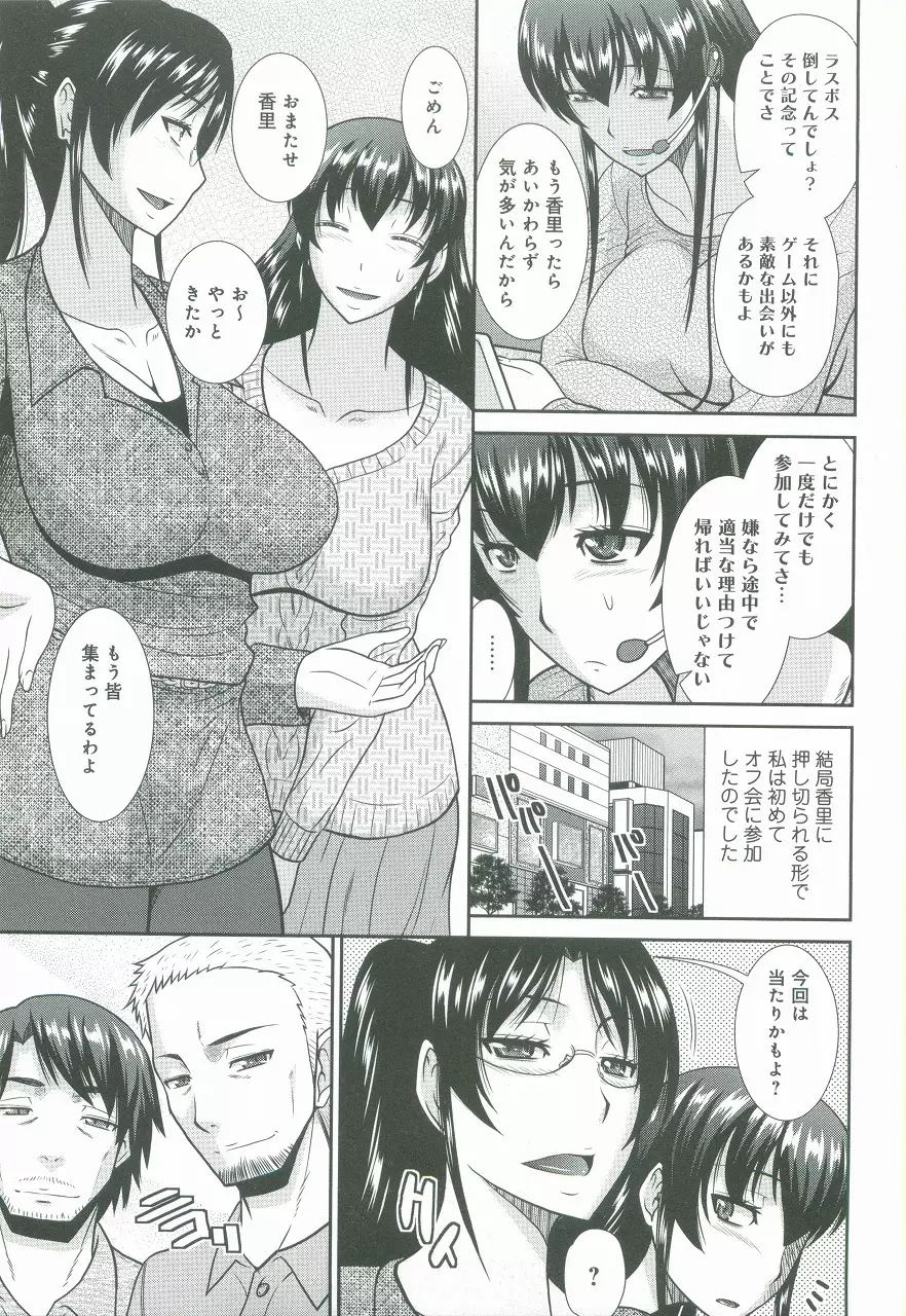 母が女になるところ Page.152