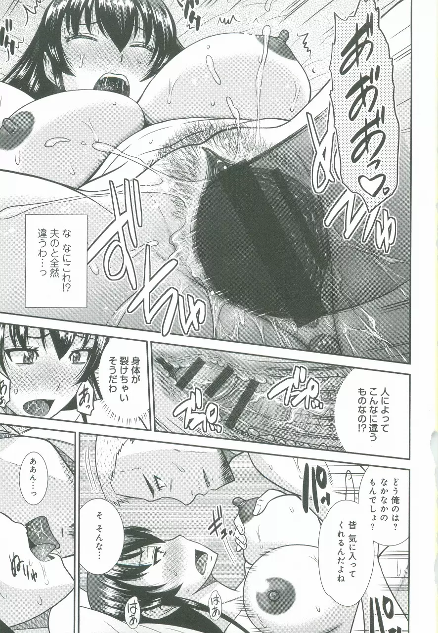 母が女になるところ Page.160