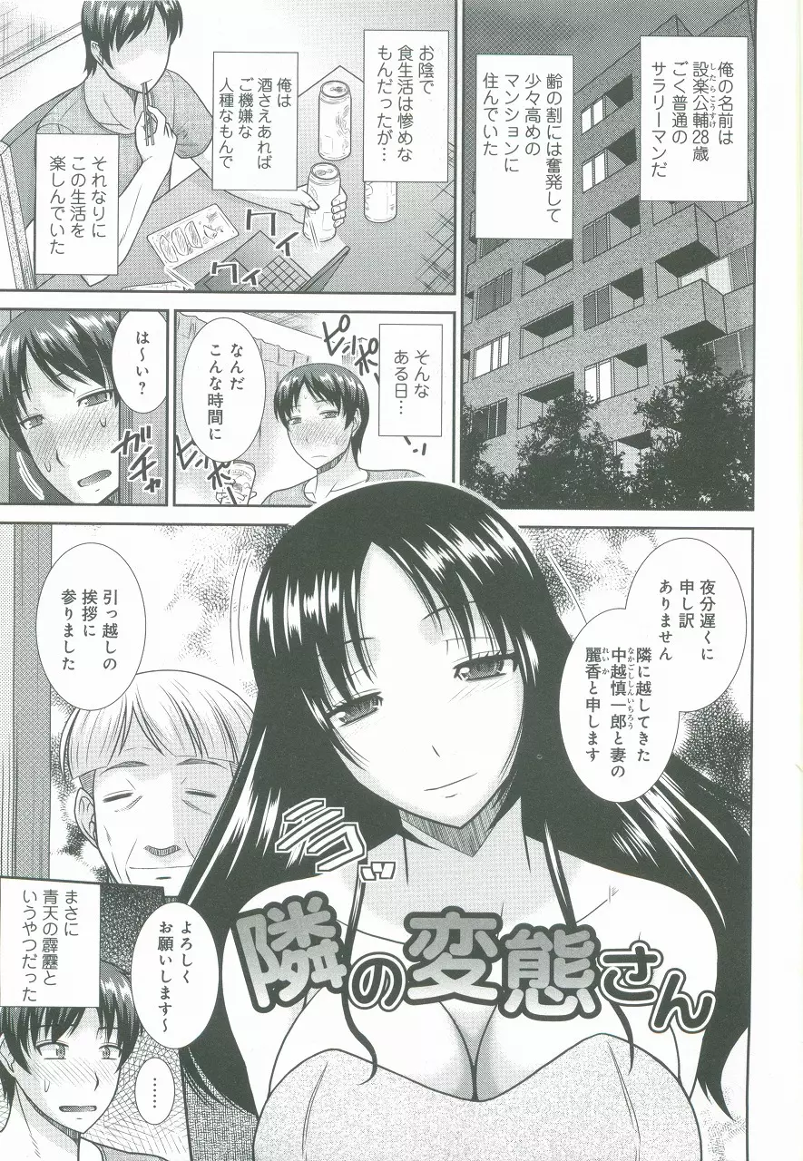 母が女になるところ Page.168