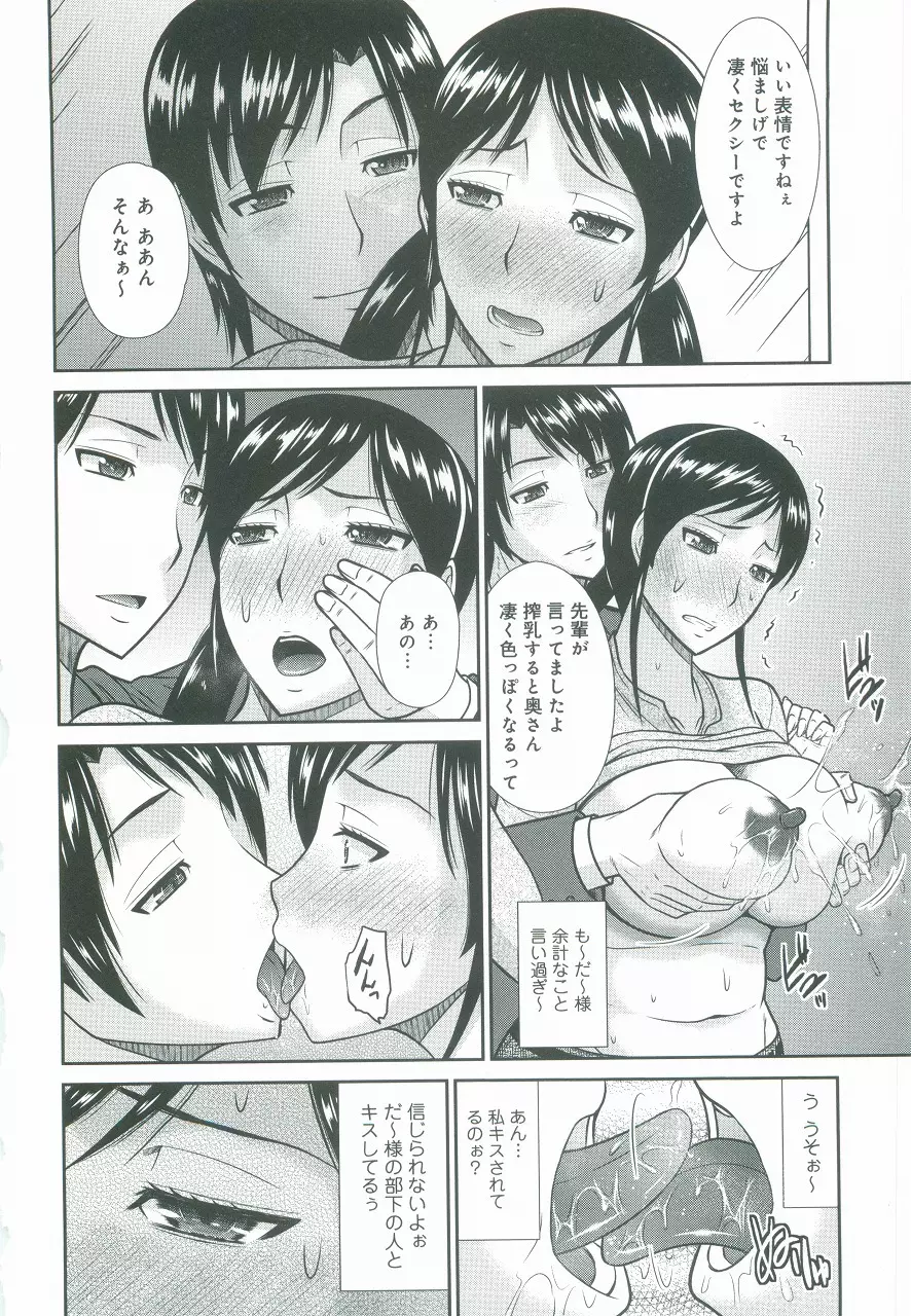 母が女になるところ Page.73