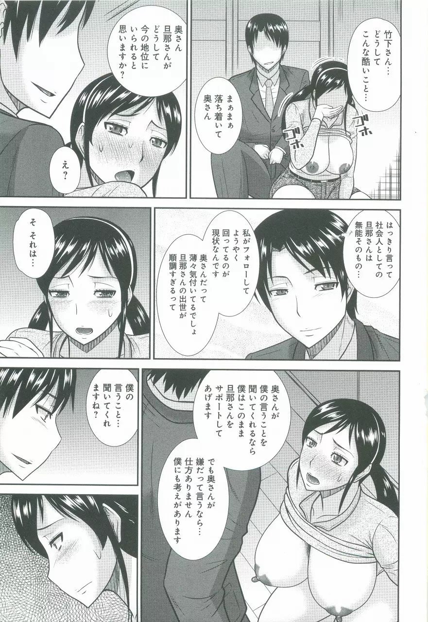 母が女になるところ Page.76