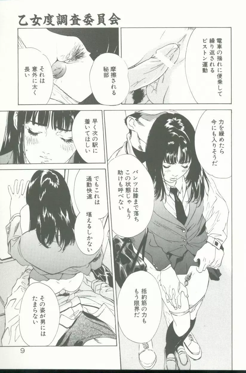 クレマチス Page.10