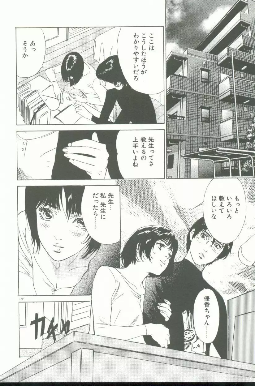 クレマチス Page.103