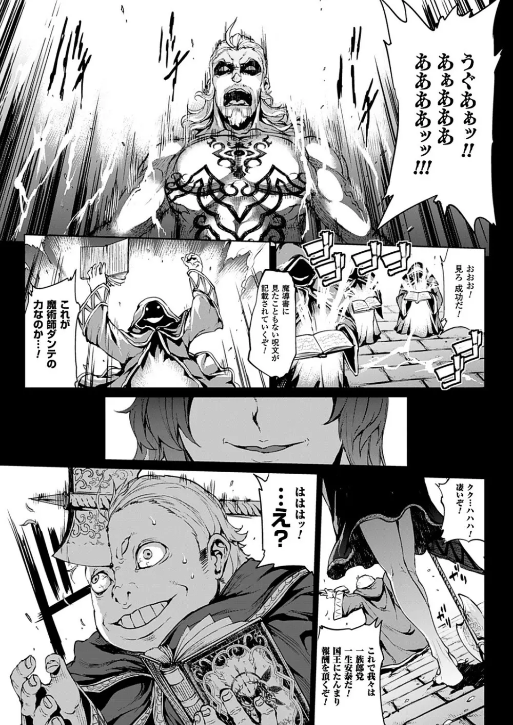 神曲のグリモワール―PANDRA saga 2nd story―III 小冊子付特装版 Page.130