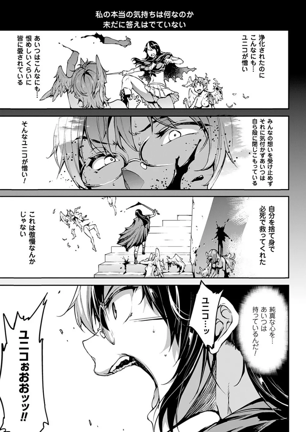 神曲のグリモワール―PANDRA saga 2nd story―III 小冊子付特装版 Page.166