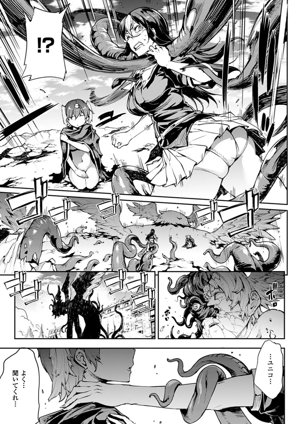 神曲のグリモワール―PANDRA saga 2nd story―III 小冊子付特装版 Page.170