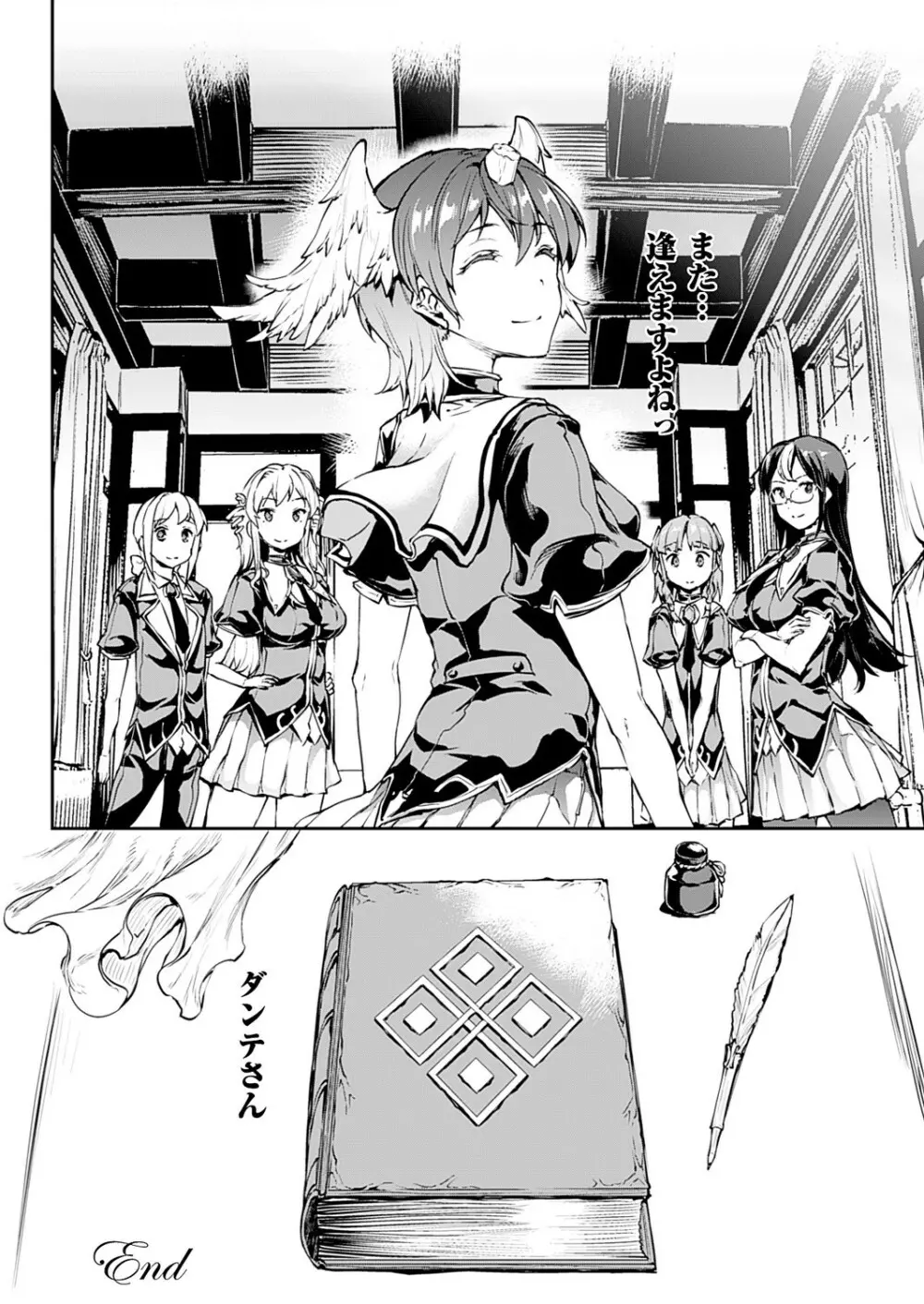 神曲のグリモワール―PANDRA saga 2nd story―III 小冊子付特装版 Page.223