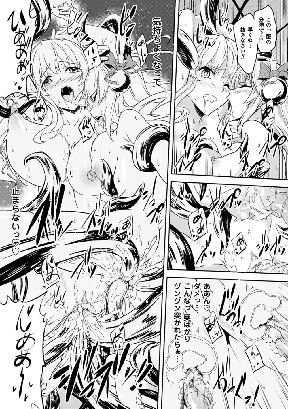 神曲のグリモワール―PANDRA saga 2nd story―III 小冊子付特装版 Page.246