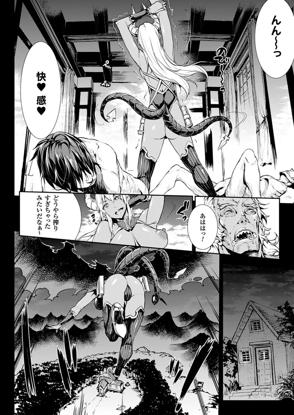 神曲のグリモワール―PANDRA saga 2nd story―III 小冊子付特装版 Page.35