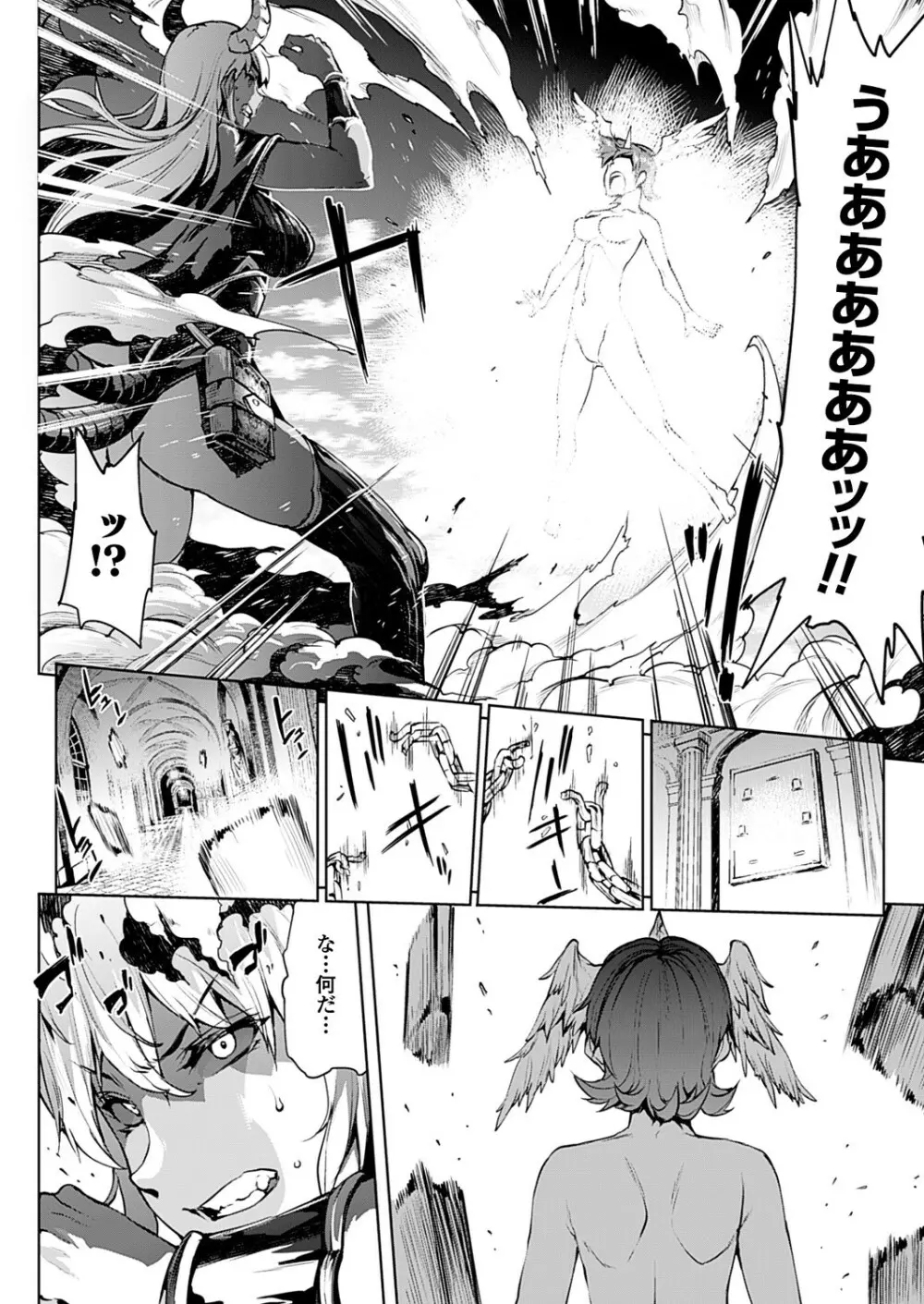 神曲のグリモワール―PANDRA saga 2nd story―III 小冊子付特装版 Page.81