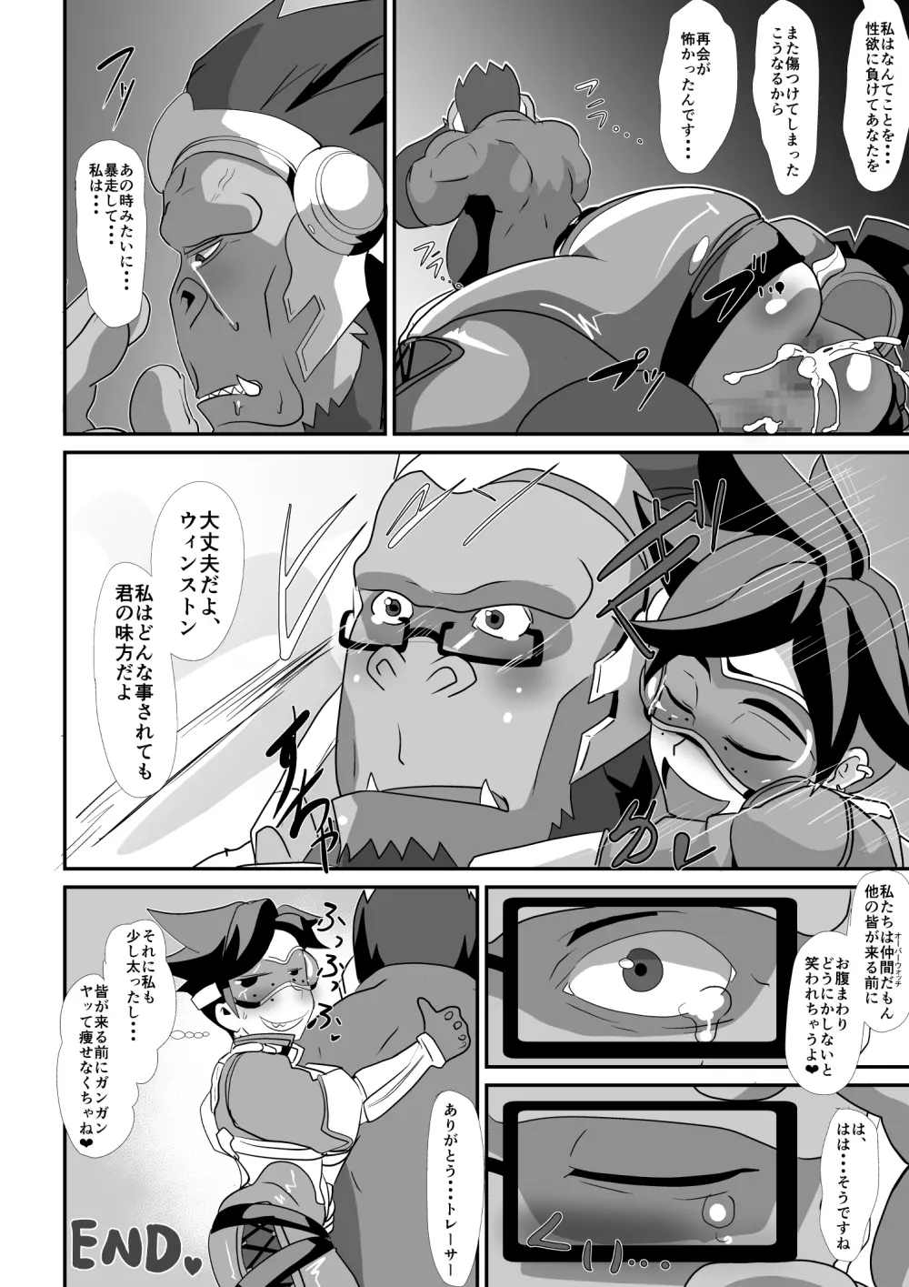 ワタシにカマシてっ!!～友情のセクササイズ～ Page.106