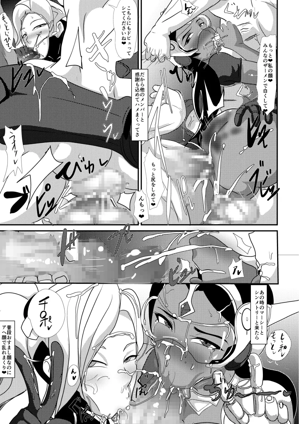 ワタシにカマシてっ!!～友情のセクササイズ～ Page.19