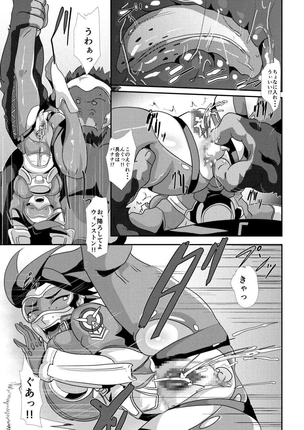 ワタシにカマシてっ!!～友情のセクササイズ～ Page.35