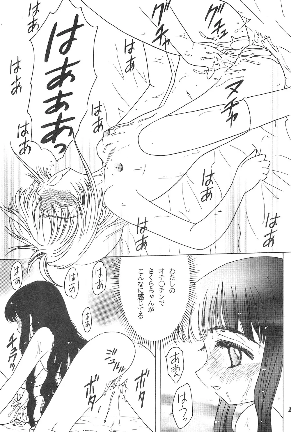 あかつき帝国3 Page.21