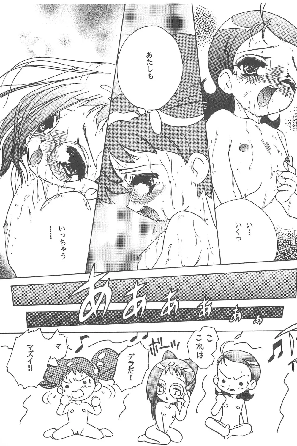 むかつき帝国 総集編 Page.19