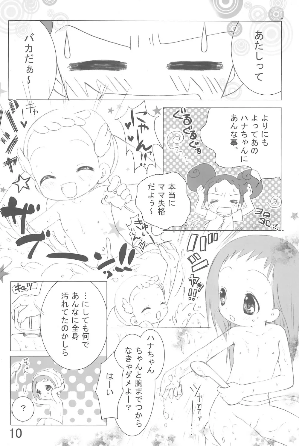 どれみっくす!! Page.10