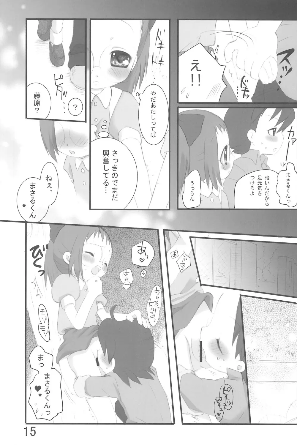 どれみっくす!! Page.15