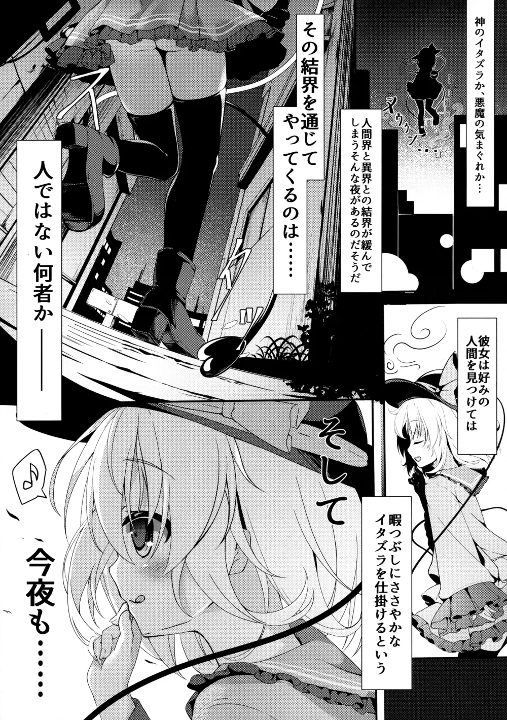 童貞おにいさんの事気に入っちゃったから こいしがヌいてあげてもいーよ? Page.4