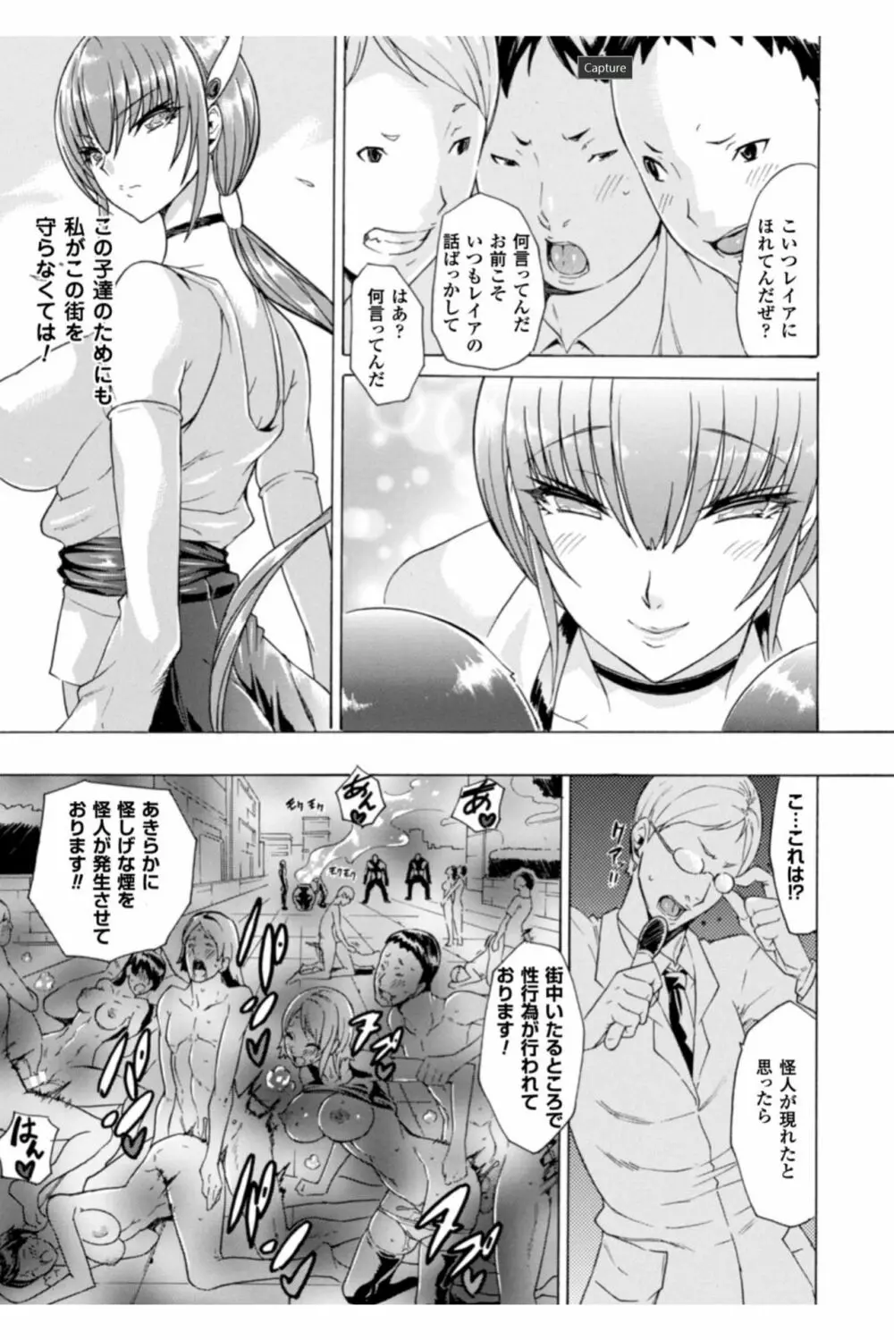 淫らな果実の黒い誘惑 Page.65