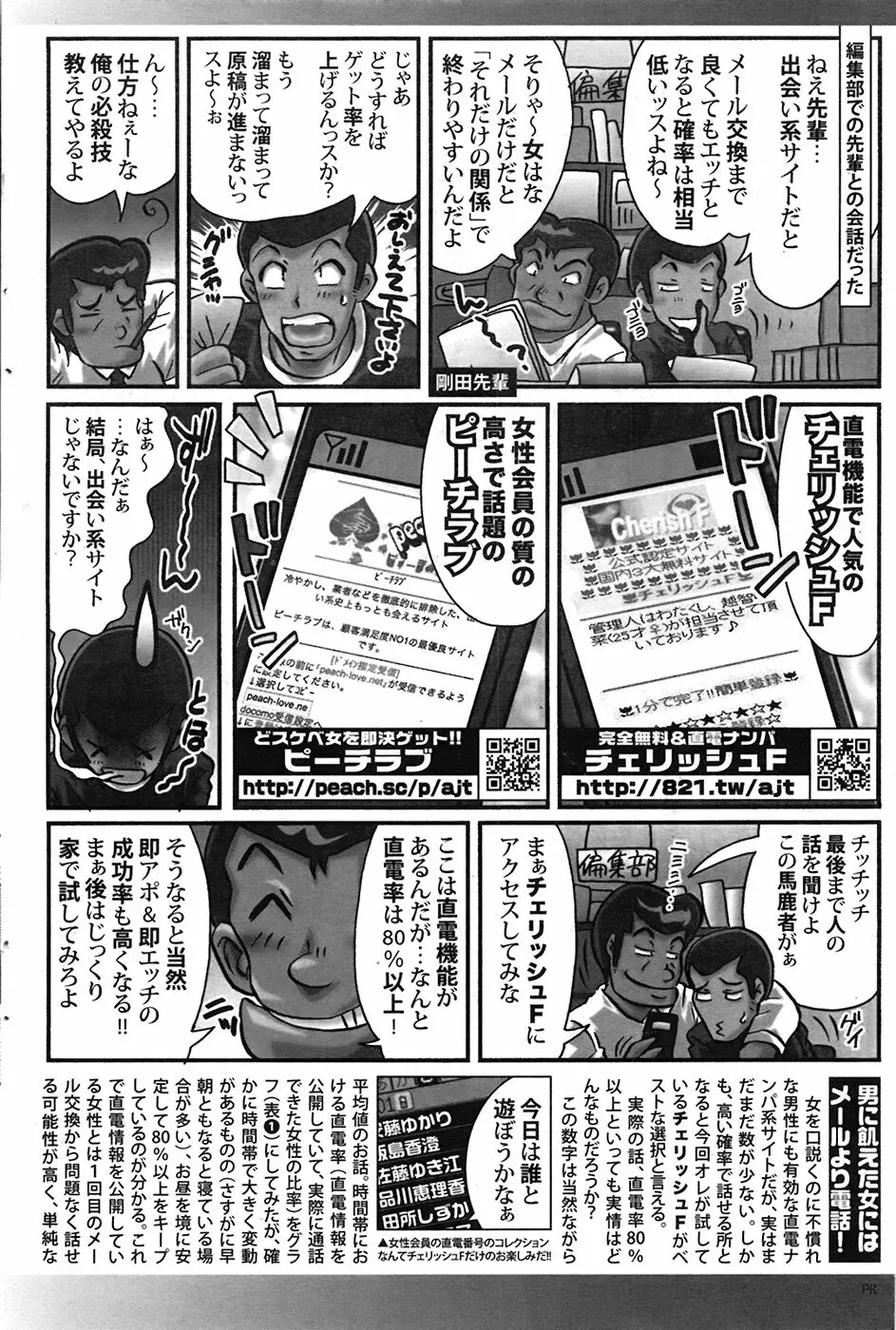 COMIC プルメロ 2009年03月号 vol.27 Page.127