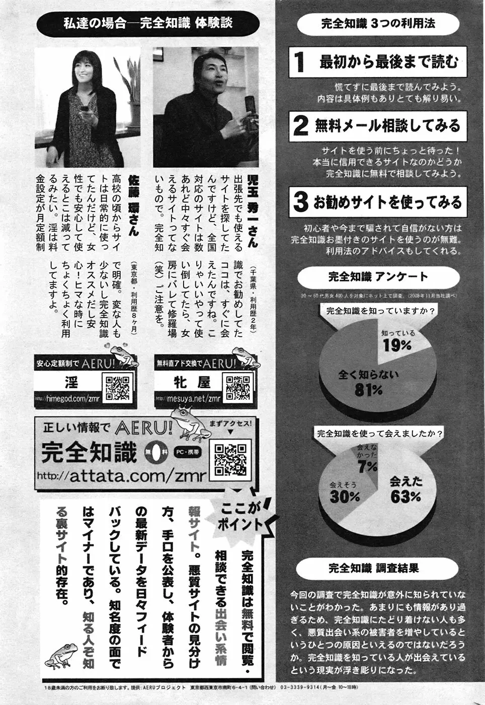 COMIC プルメロ 2009年03月号 vol.27 Page.218