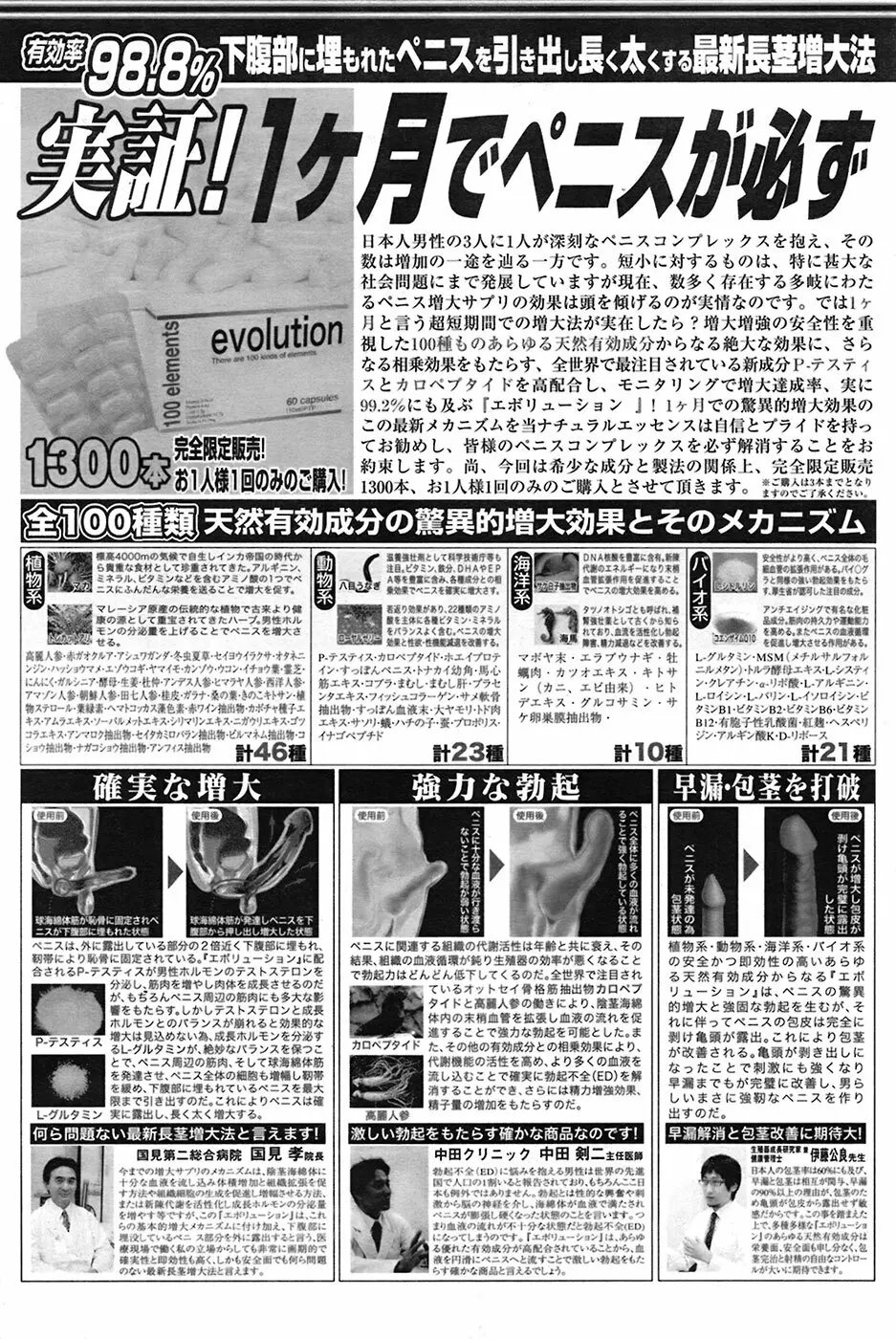 COMIC プルメロ 2009年03月号 vol.27 Page.73