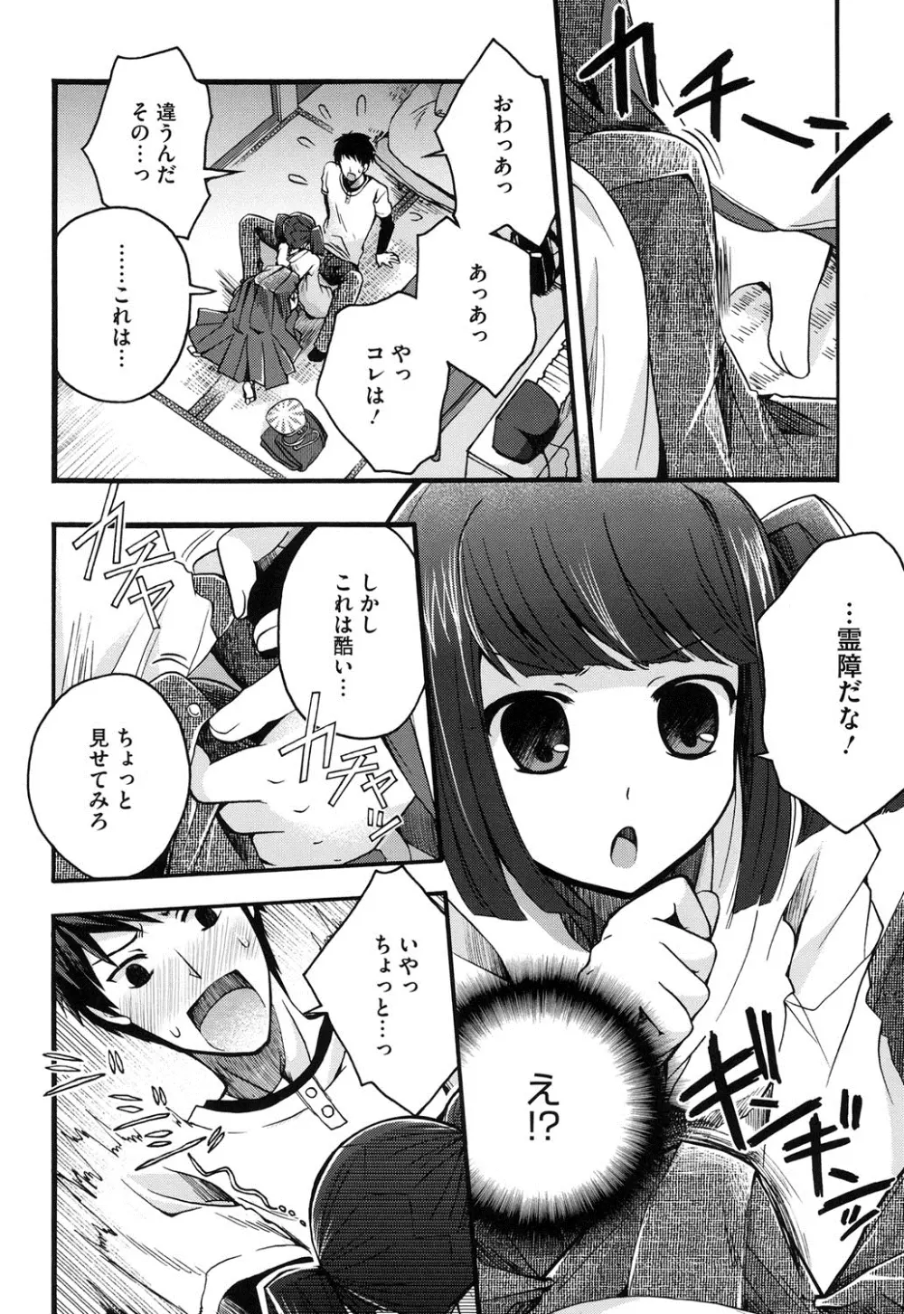 純恋プリズン Page.183