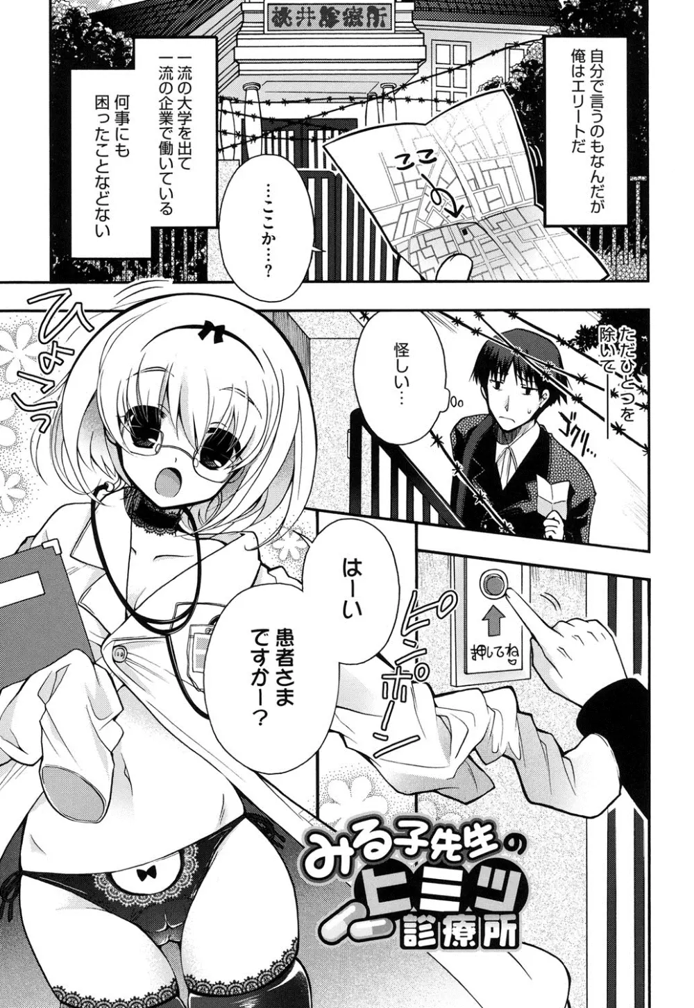 純恋プリズン Page.76