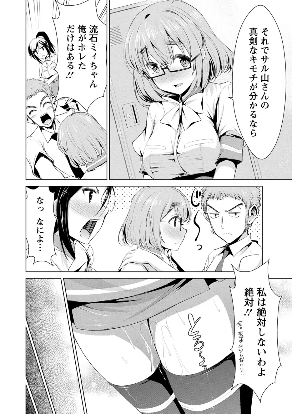 秘蜜のアルテミス Page.117