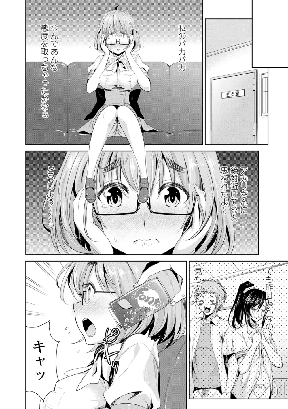 秘蜜のアルテミス Page.43