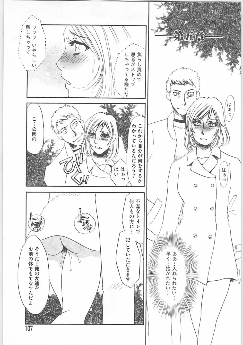 女家庭教師静香 Page.104