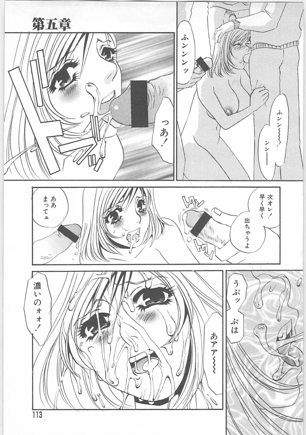 女家庭教師静香 Page.110