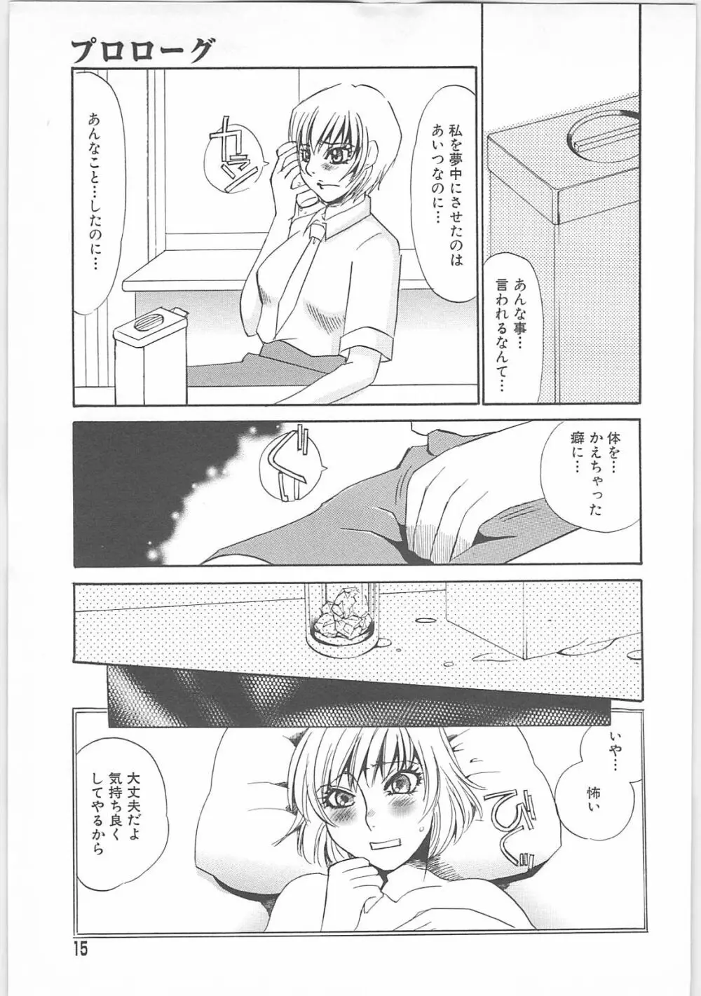 女家庭教師静香 Page.12