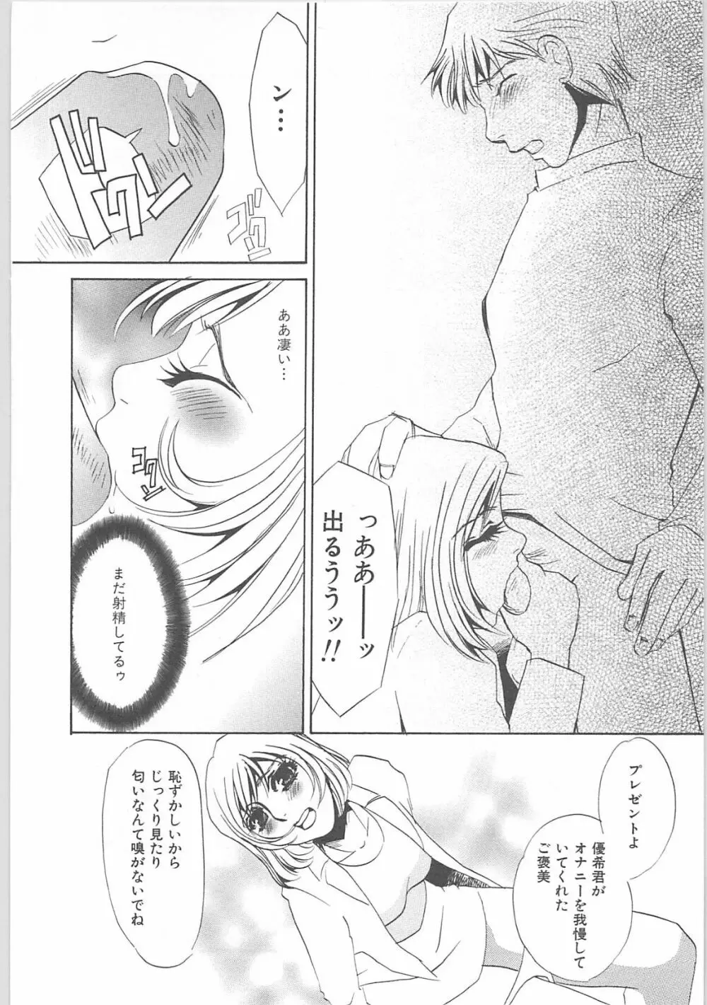 女家庭教師静香 Page.129