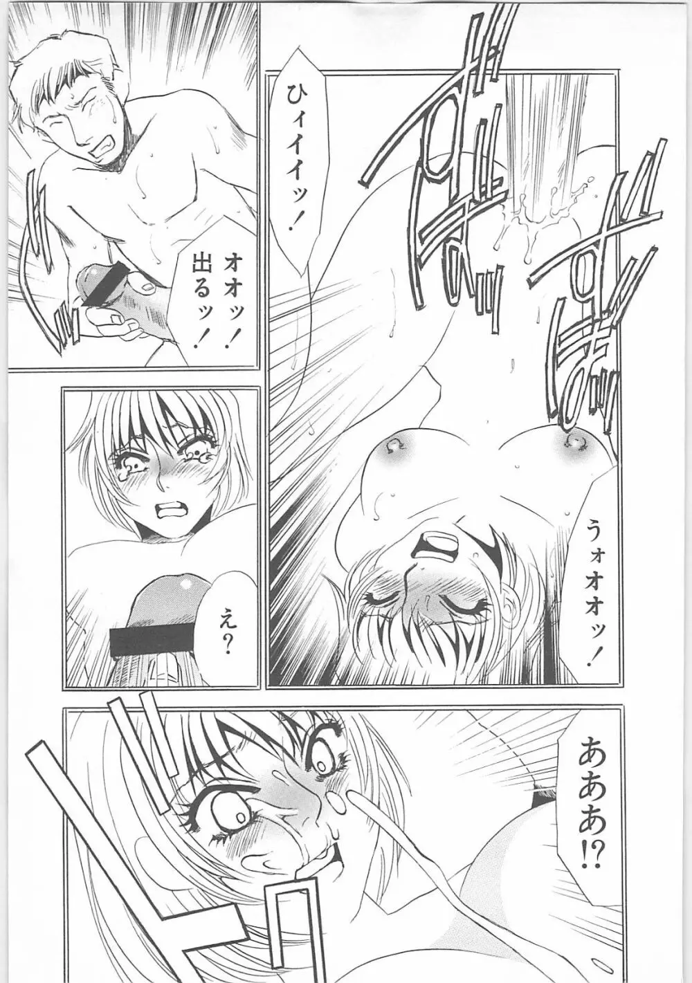 女家庭教師静香 Page.14